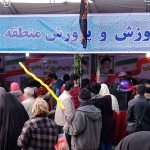 تصاویر و اخبار غرفه مجتمع رضویون در راهپیمایی ۲۲ بهمن