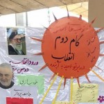 غرفه دبستان در راهپیمایی ۲۲ بهمن