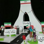 ما فرزندان ایرانیم