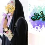 گوشه ای از اهداف و فعالیت های دبیرستان دخترانه رضوانه