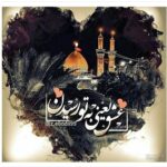 مراسم عزاداری ظهر تاسوعا و عاشورا